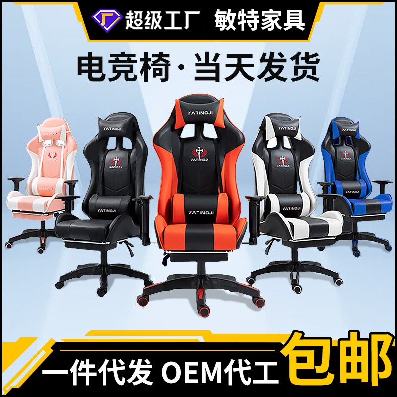 Esports Gaming Cafe - Kursi e-sports rumahan Kursi ergonomis yang