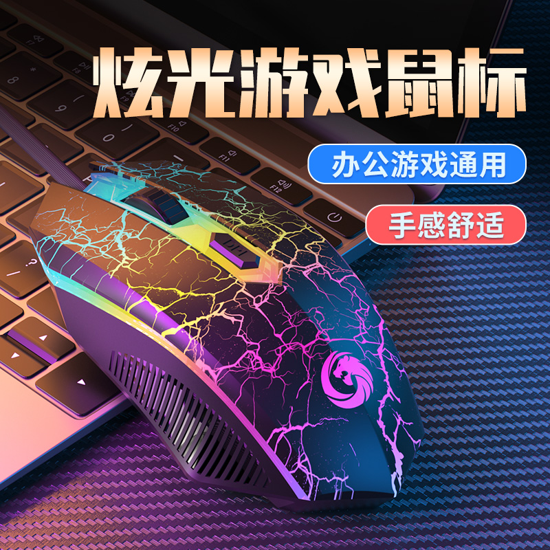 Esports Gaming Cafe - Mouse berkabel E-sports gaming dengan nuansa