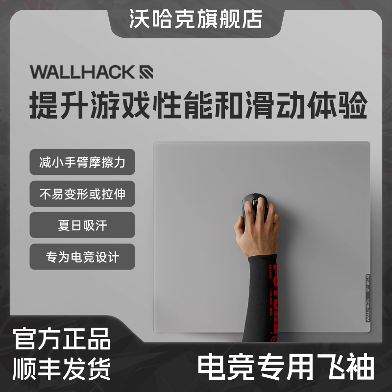 Wallhack Esports Specific Flut - Esports Gaming Arm Sleeve ulasan dan harga