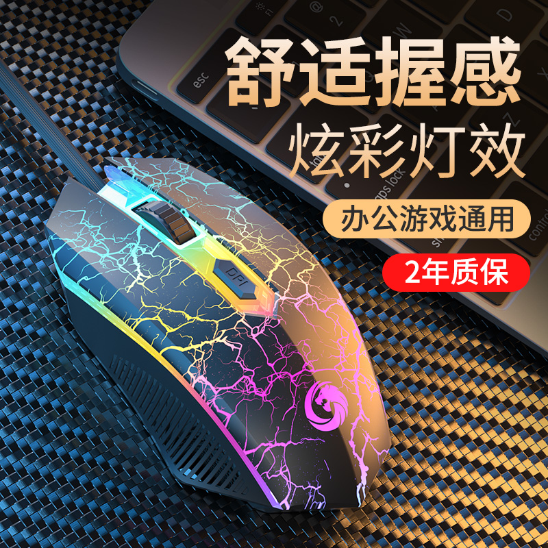 Mouse berkabel E-sports gaming - Esports Gaming Cafe ulasan dan harga